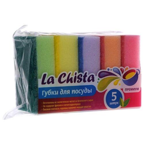 Губка для посуды La Chista Премиум, разноцветный, 5 шт.