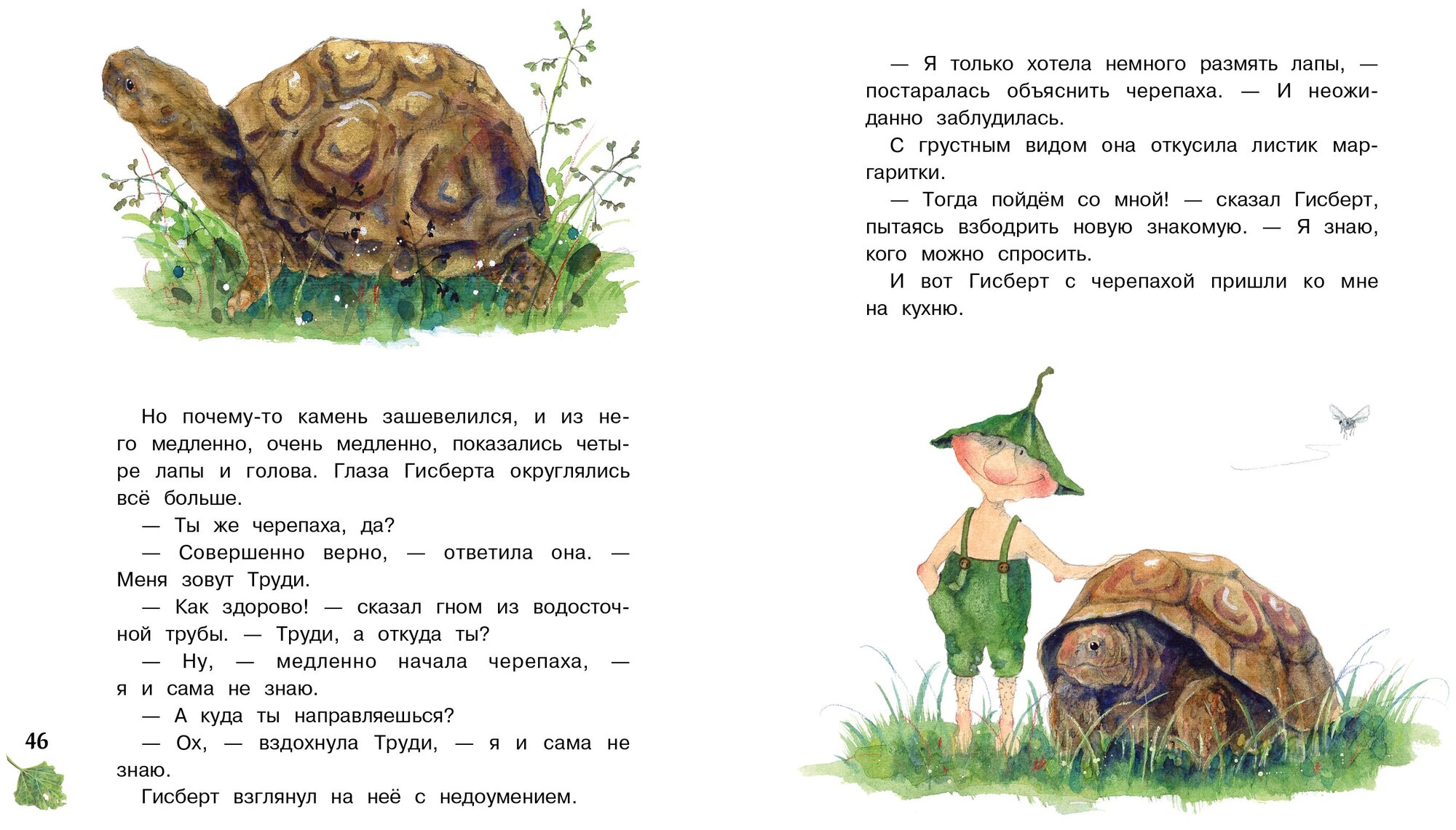 Гном из водосточной трубы. Журчащий ручеек - фото №4