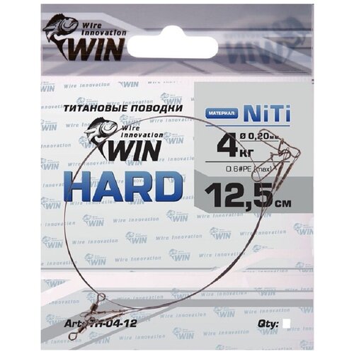 Поводок (уп.2 шт) титан WIN HARD 4 кг 12.5 см TH-04-12.5