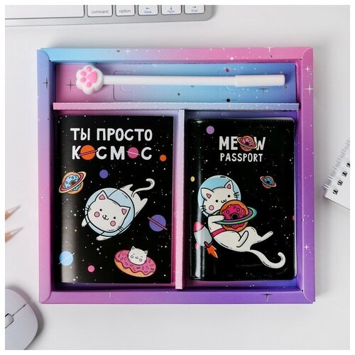 фото Набор обложка на паспорт, блокнот, ручка "ты просто космос" artfox 4517132 . yandex market