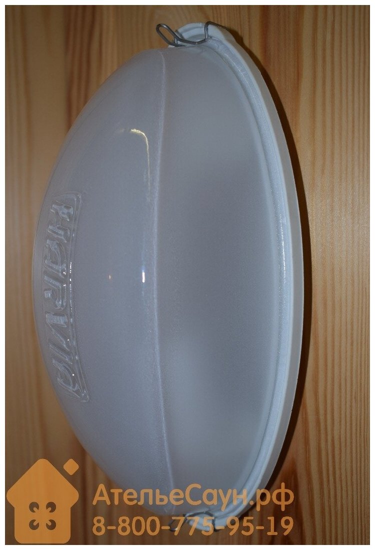 Светильник для сауны Harvia, SAS21060 — фото 1