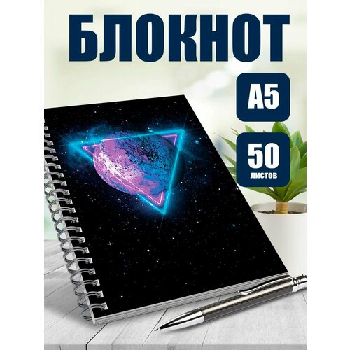Тетрадь в клетку арт Космос
