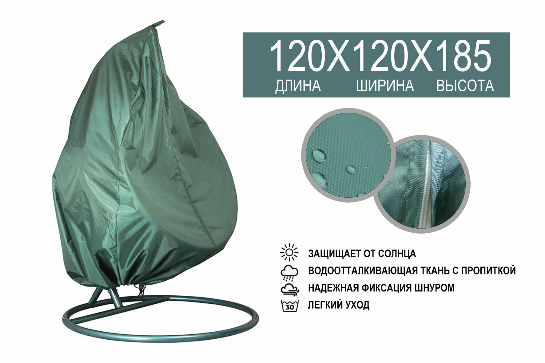 фото Чехол на подвесное кресло, тент чехол, укрытие для подвесного кресла