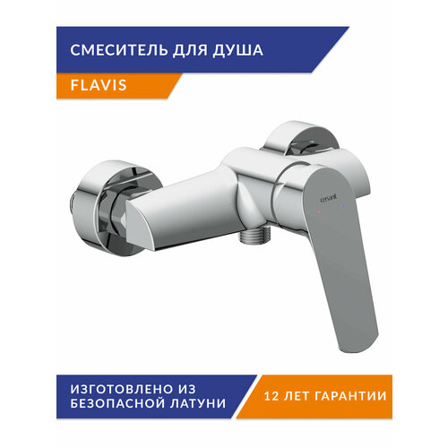 Смеситель для душа Cersanit FLAVIS 63036 хром