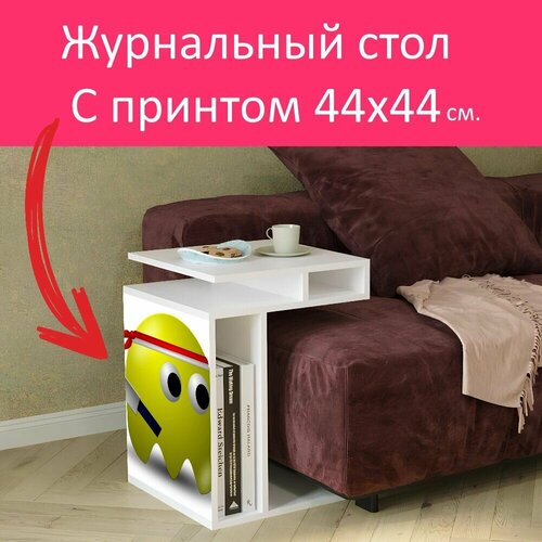 Журнальный стол 