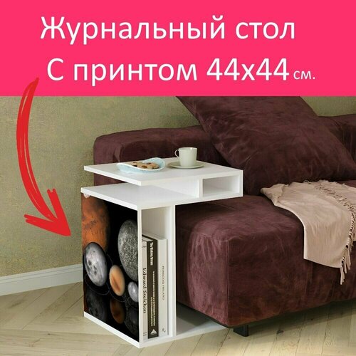 Журнальный стол 
