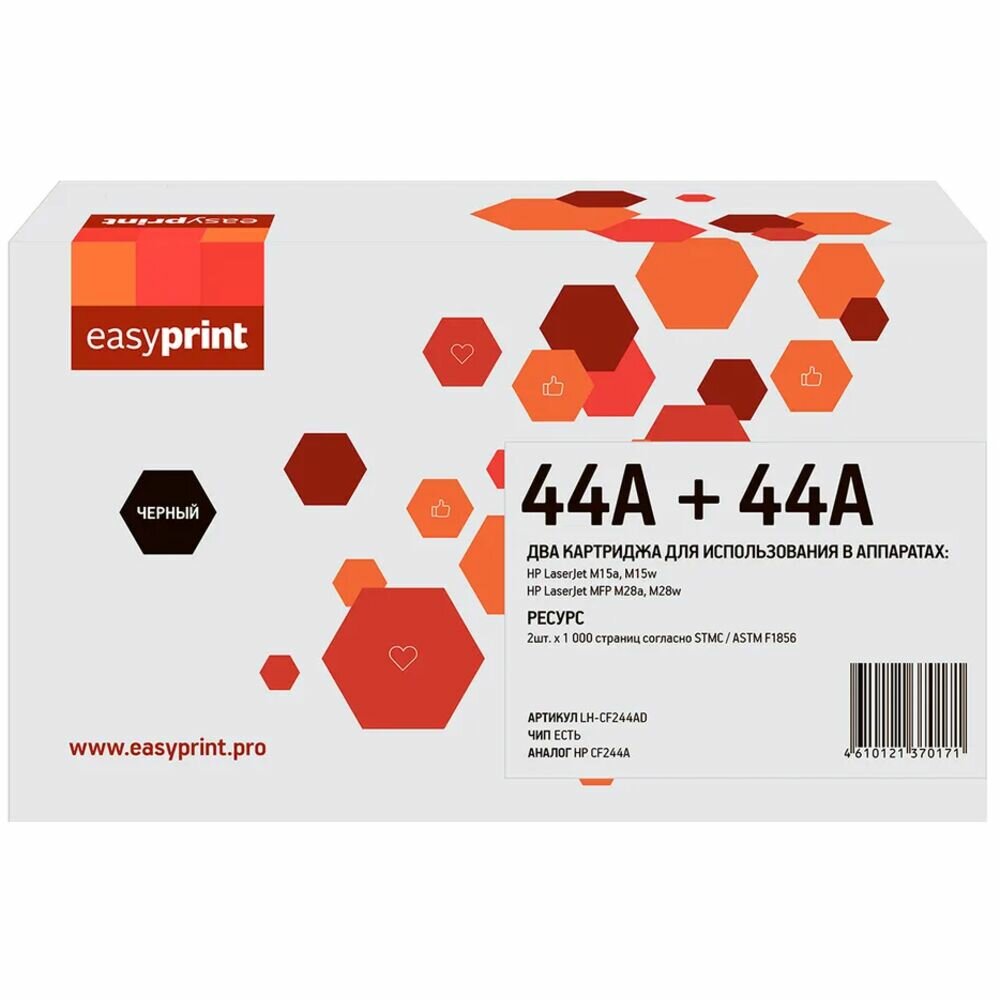 Картридж EasyPrint LH-CF244AD (CF244A) для HP LJ Pro M15a/M15w/M28a/M28nw (2шт. x1000 стр.) с чипом