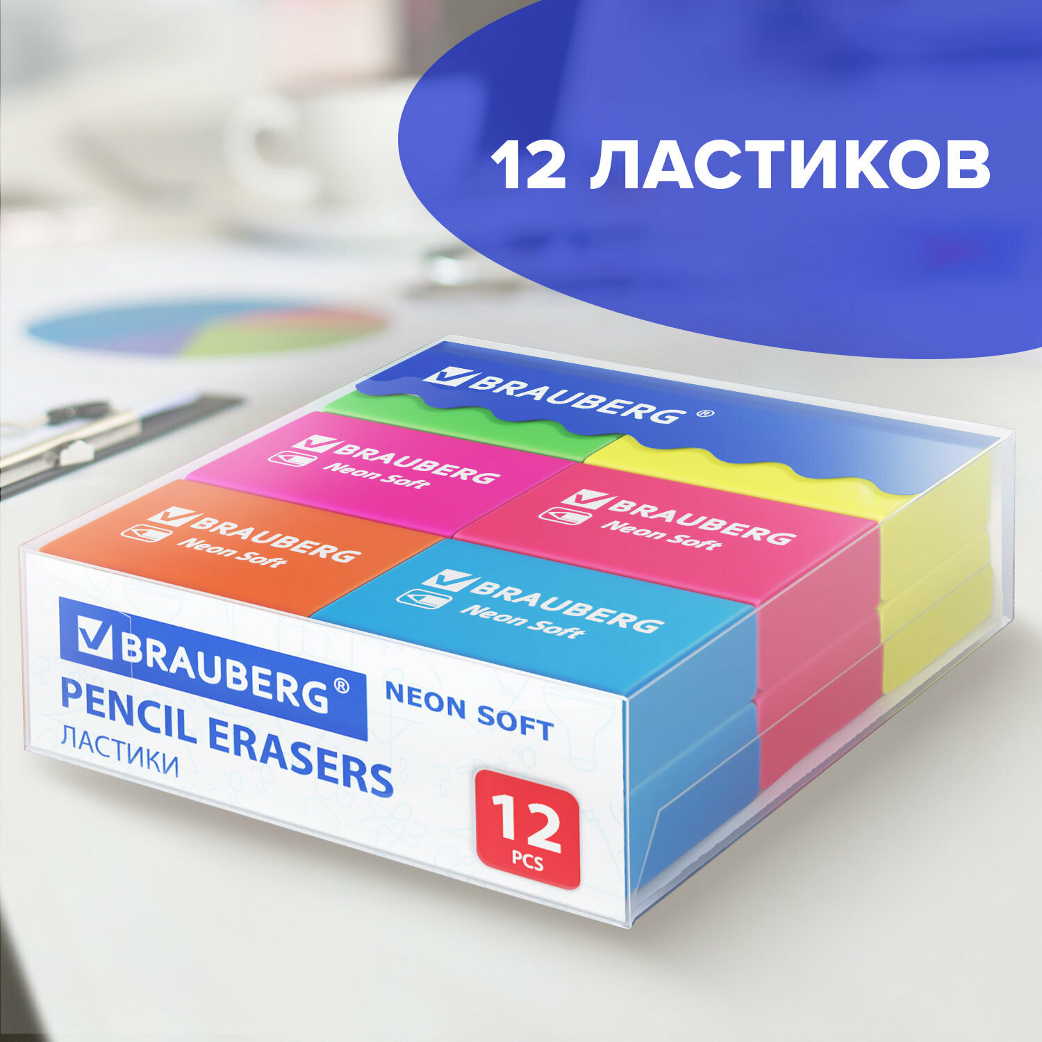 Ластики BRAUBERG 271339, комплект 4 шт.