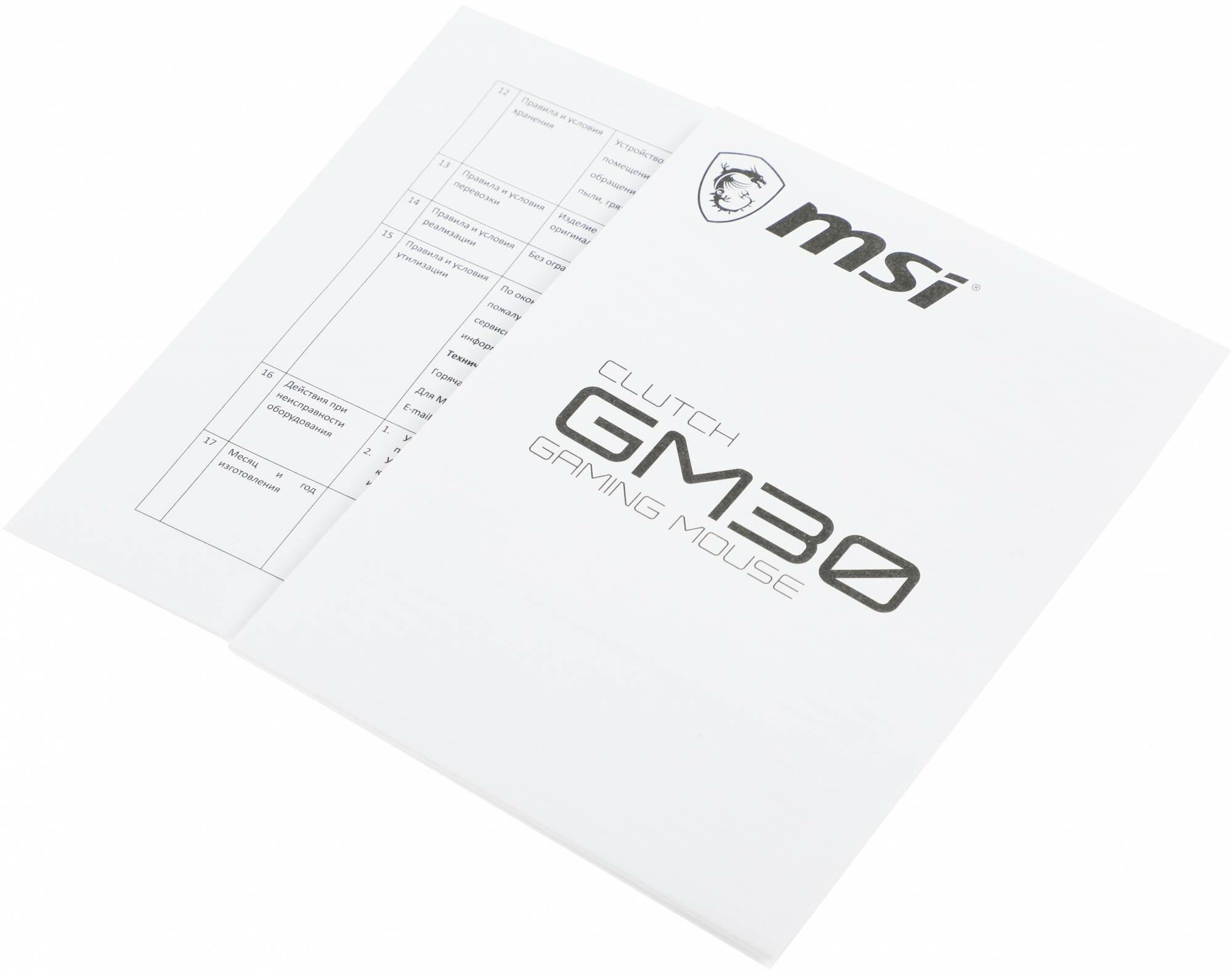 Мышь MSI Clutch GM30, игровая, оптическая, проводная, USB, черный [s12-0401690-d22] - фото №9