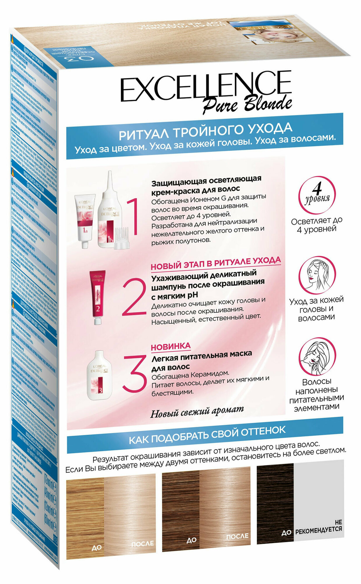 Крем-краска для волос Excellence Color 03 Супер осветляющий русый пепельный - фото №2