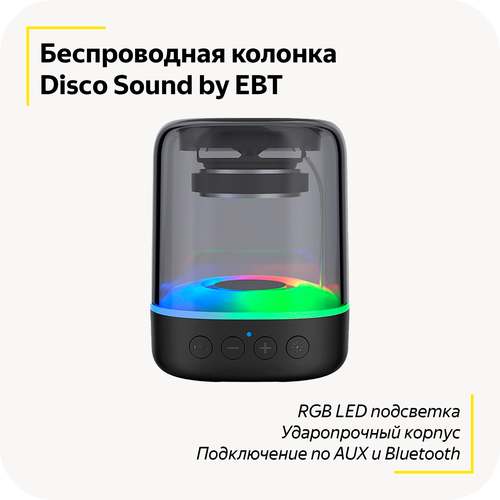 Беспроводная bluetooth колонка Disco Sound LED подсветка FM радио Прозрачный корпус TWS USB AUX 139000₽