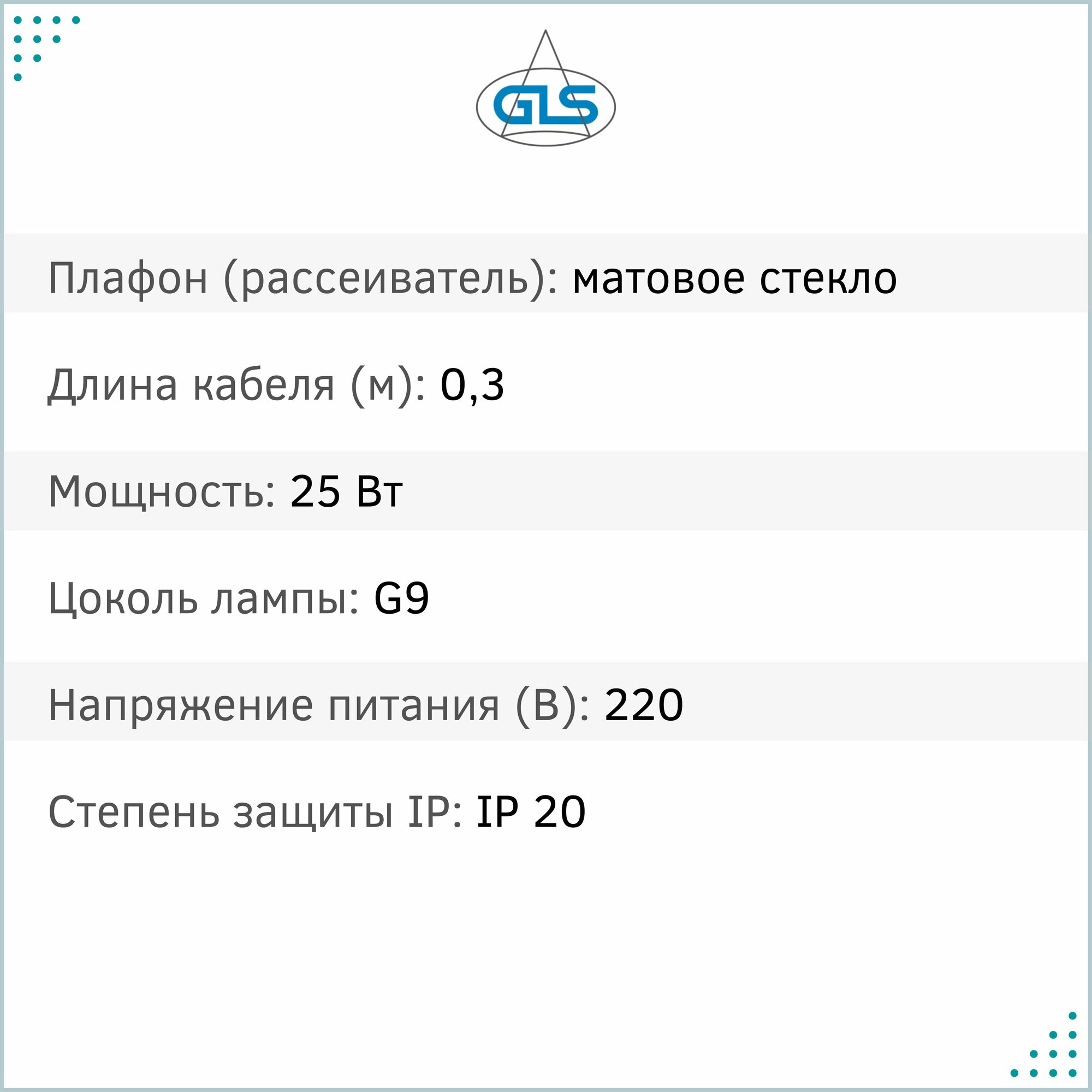 Светильник для зеркал 7851, GLS, G9,220В - фотография № 7