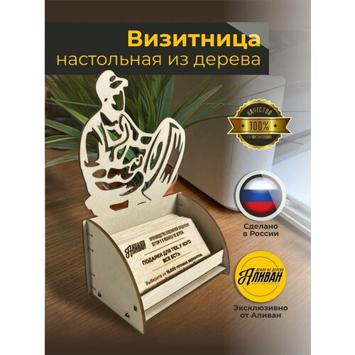 Визитница Аливан натуральный 469₽