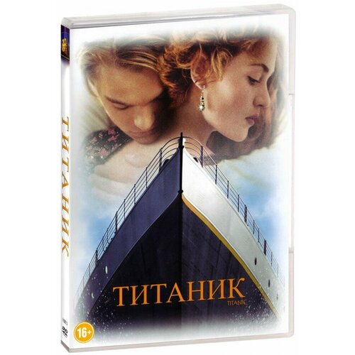 Титаник (DVD)