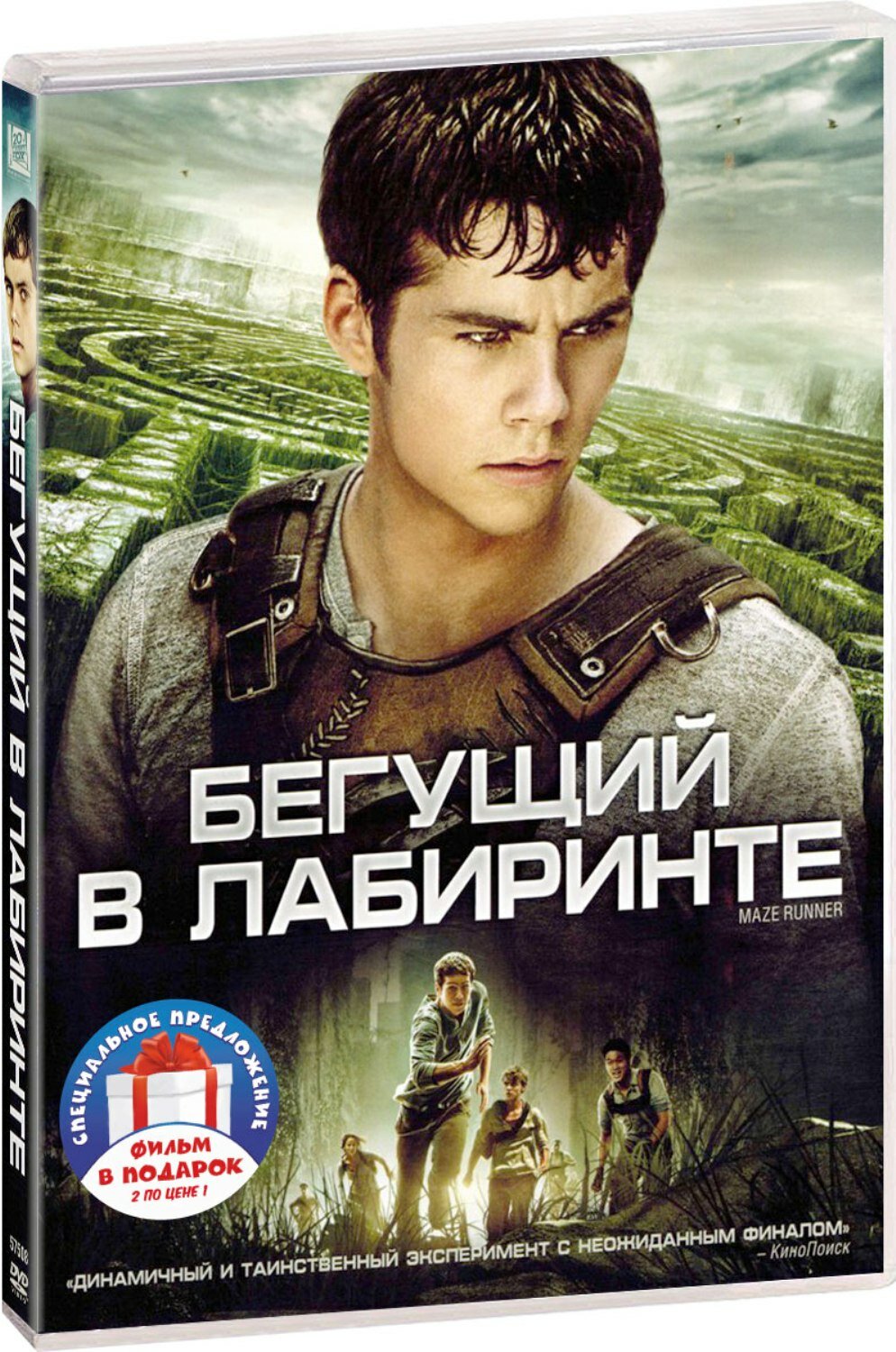 Бегущий в лабиринте. Дилогия (2 DVD)