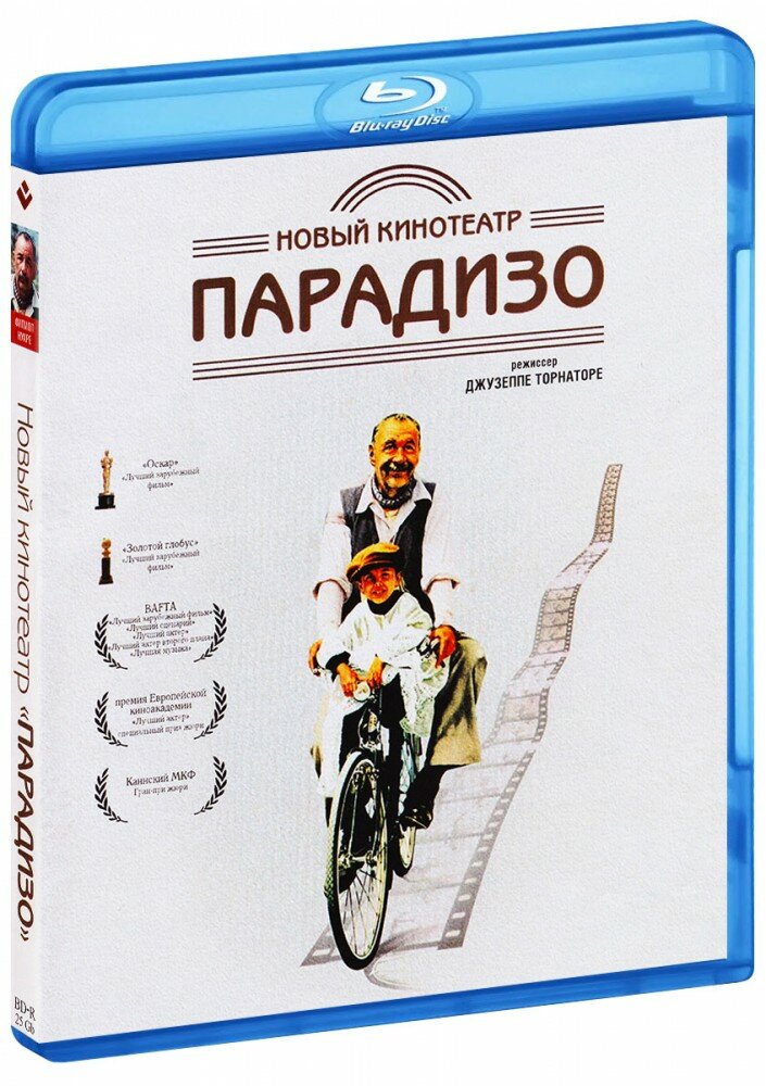 Новый кинотеатр «Парадизо» (Blu-Ray)