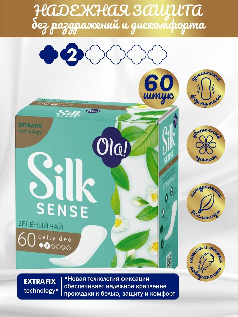 Прокладки Ola! Daily deo Зеленый чай ежедневные 60шт Ola Silk Sense - фото №15