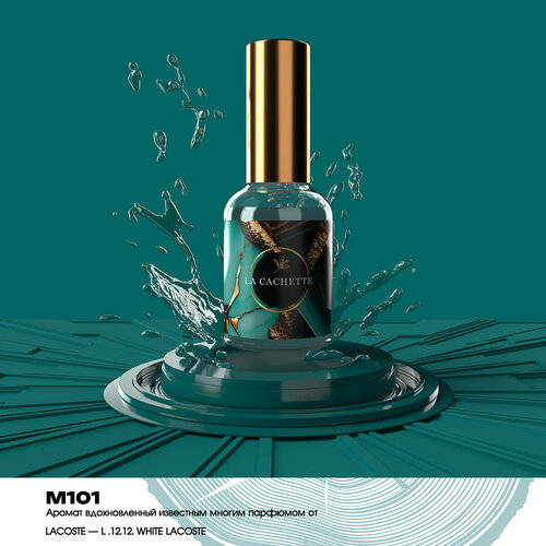 Парфюмерная вода La Cachette M101 L.12.12. White, 30 мл (Мужской аромат)
