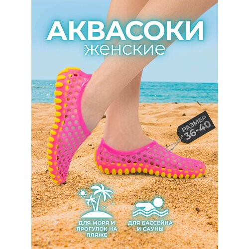 фото Акваобувь , размер 37, розовый, желтый monti m