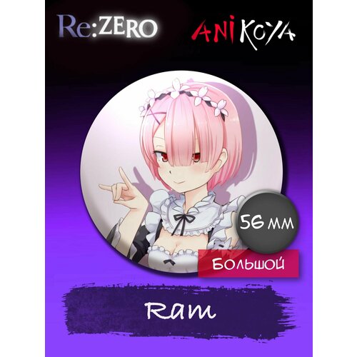 Значок AniKoya re zero kara hajimeru isekai seikatsu starting life in another world emilia subaru rem ram crusch felix felt standee figurines