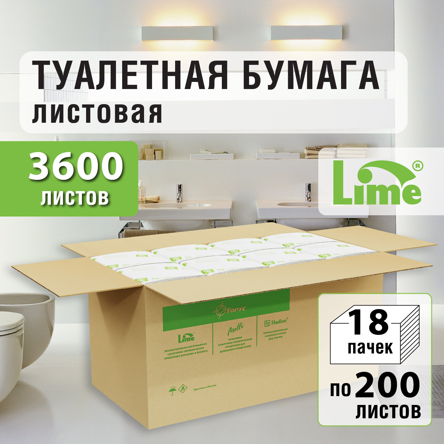 фото Туалетная бумага для диспенсера листовая смываемая LIME, 2 слоя, 3600 листов, белая