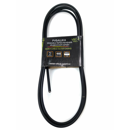 фото Рубашка тросика переключения vinca sport, диаметр - 4 мм, длина - 2 м, черный, vsc 4 black