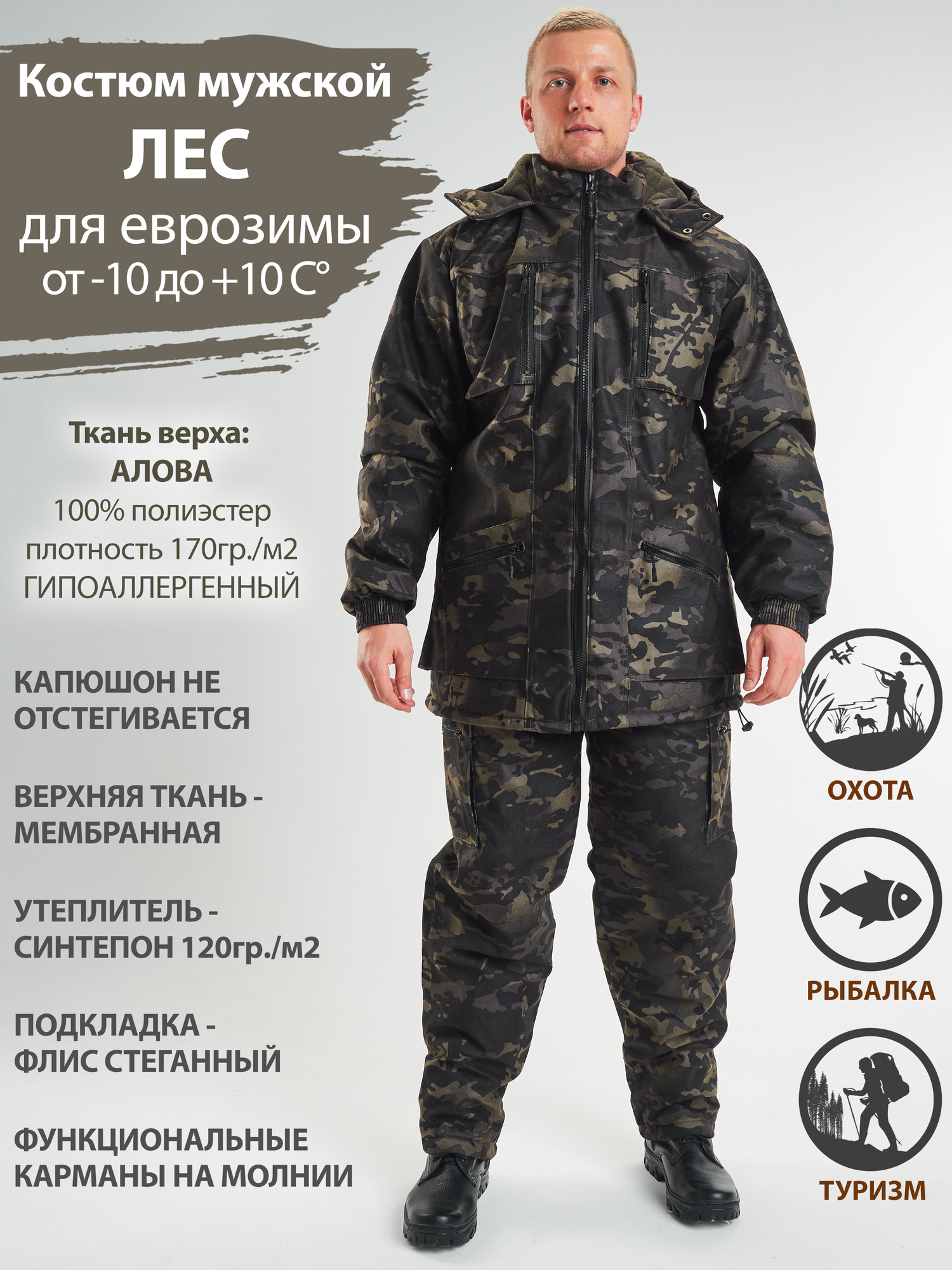 Восток-текс / Костюм мужской утепленный, еврозима, демисезон, мембрана кмф