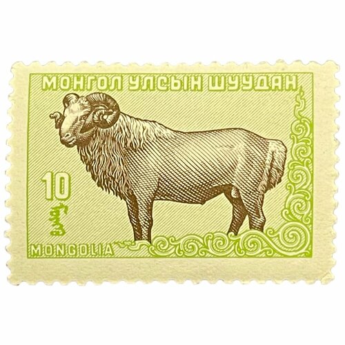 Почтовая марка Монголия 10 мунгу 1958 г. Монг. дом. овца. Серия2. Стандарт марки: местные животные(3)