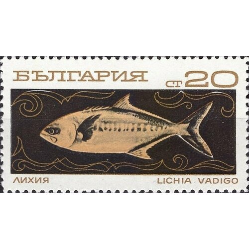 1969 100 марка болгария ставрида океанское рыболовство iii o (1969-105) Марка Болгария Лихия полосатая Океанское рыболовство III O