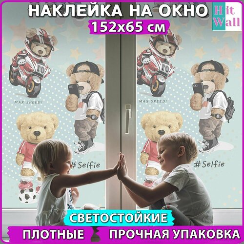 Витражная пленка для мальчика на окно