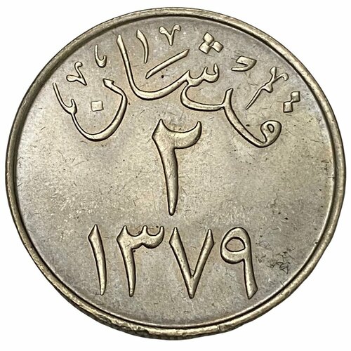 саудовская аравия 5 риалов 2009 г король абд аль азиз ибн сауд unc Саудовская Аравия 2 гирша 1959 г.