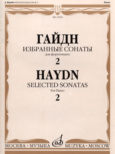 15950МИ Гайдн Ф. Й. Избранные сонаты. Для фортепиано. Вып.2, Издательство «Музыка»