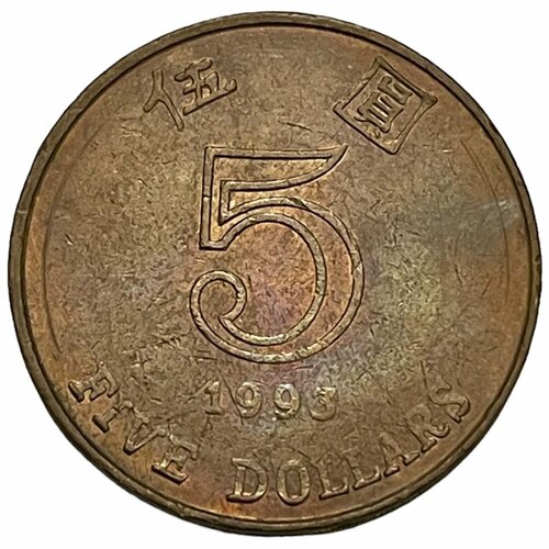 Гонконг 5 долларов 1993 г. (2)