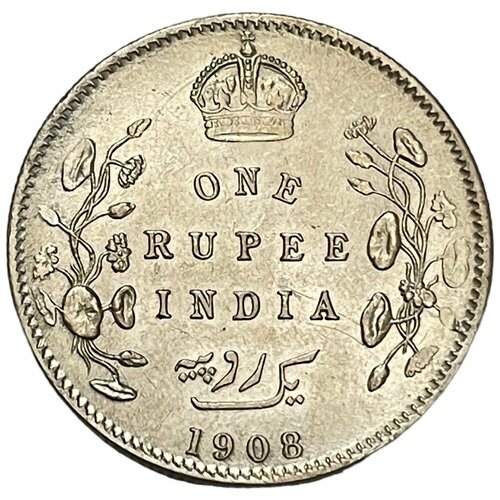 Британская Индия 1 рупия 1908 г. (Калькутта) британская индия 1 анна 1940 г калькутта