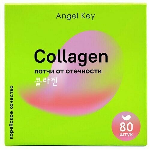 Патчи для глаз гидрогелевые с коллагеном Angel Key Collagen от отечности, 80 шт