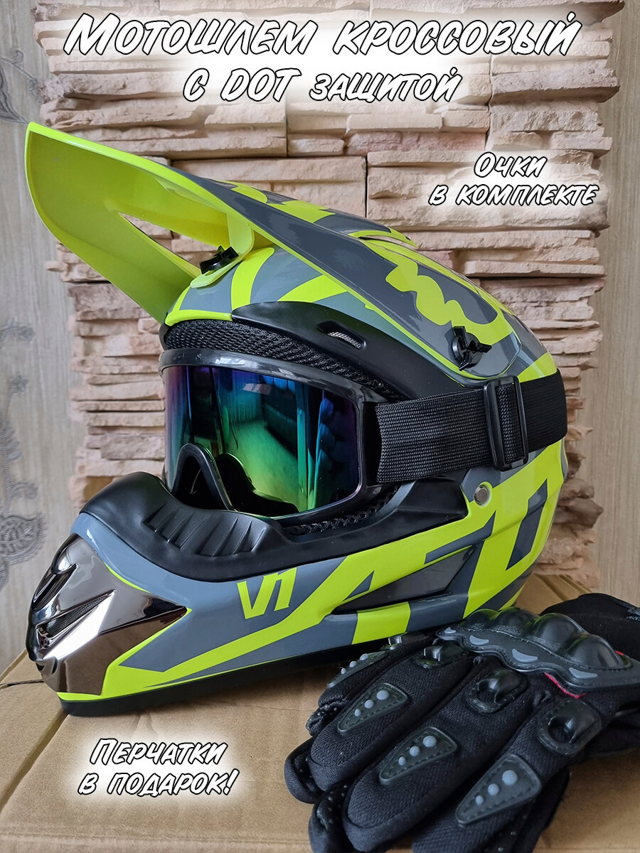 Шлем кроссовый с очками эндуро FOX серо-зеленый XL