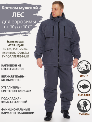 Изображение товара Костюм "Лес", для охоты, рыбалки и тактических целей, мужской, еврозима, демисезон, серый