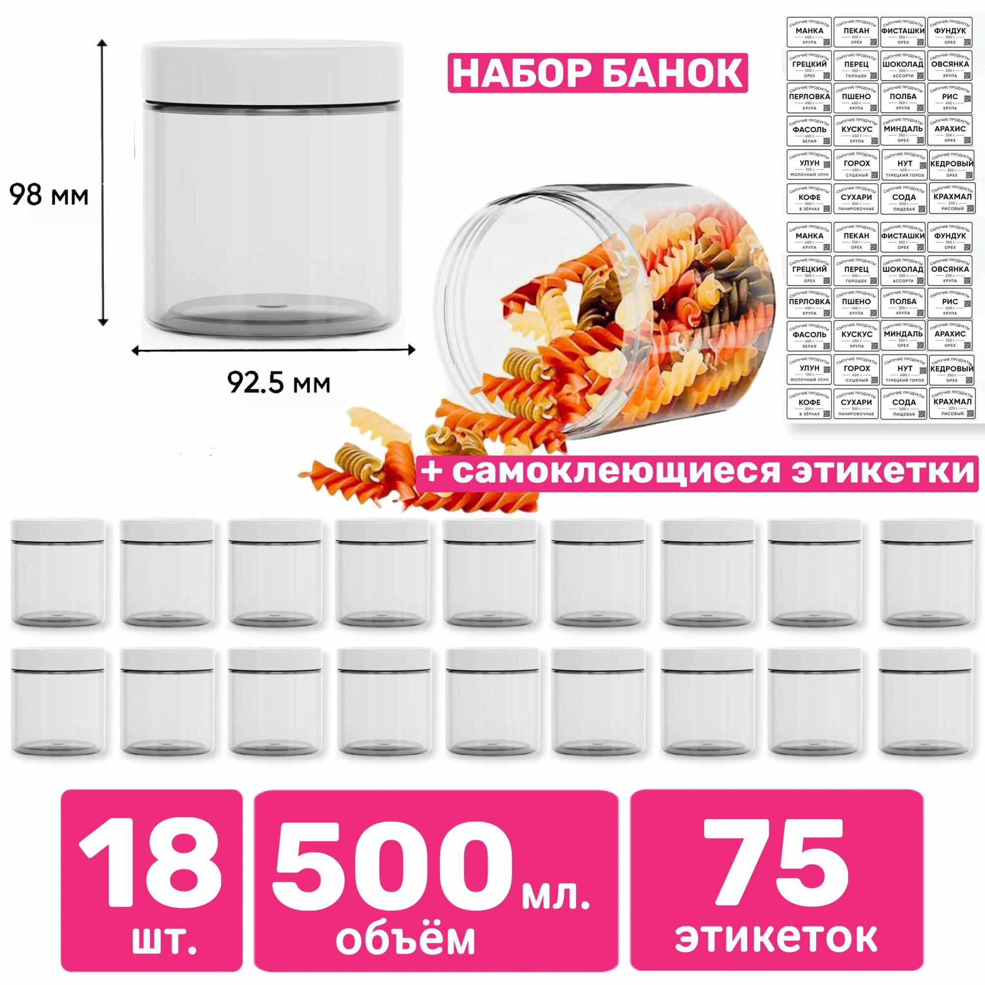 фото Контейнер и банки для хранения сыпучих круп чая емкости баночки