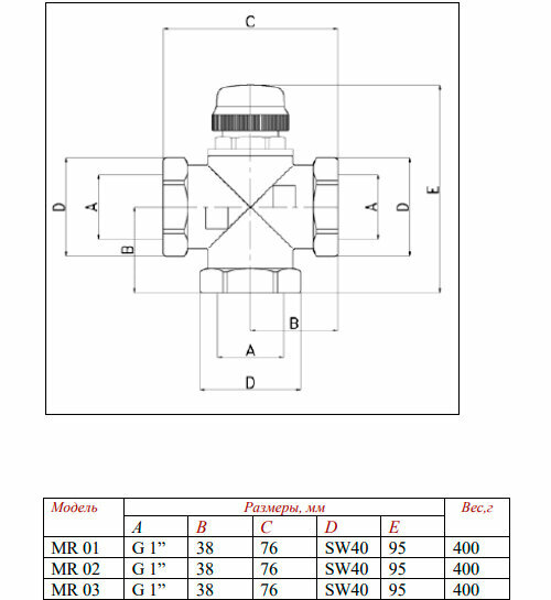 Трехходовойесит клапан термостатичес1" VT MR 03