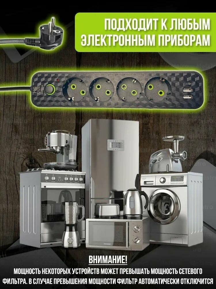 Сетевой фильтр, бытовой удлинитель с Type-C и USB, длина 3 метра — фото 1