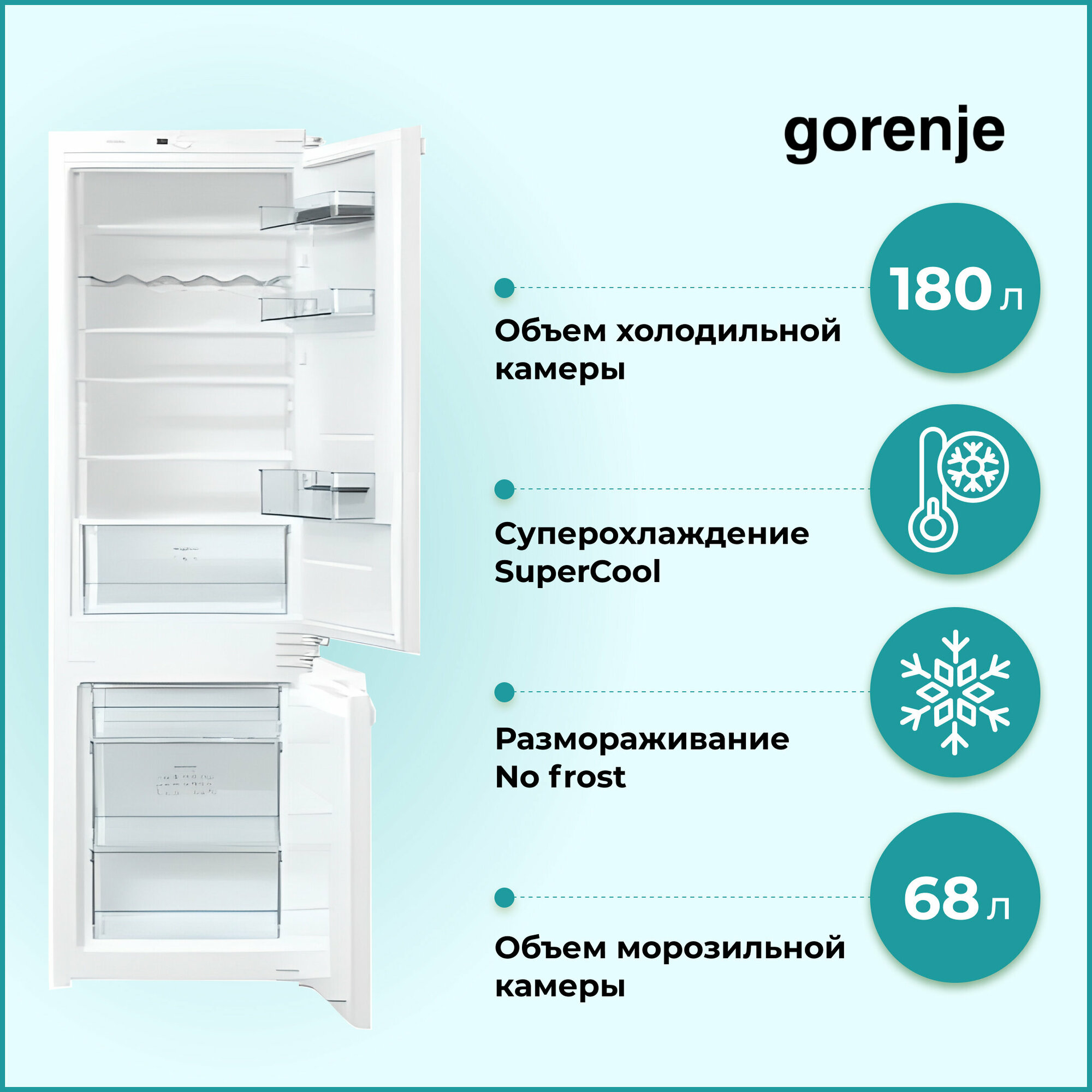 Встраиваемый холодильник Gorenje NRKI2181E1