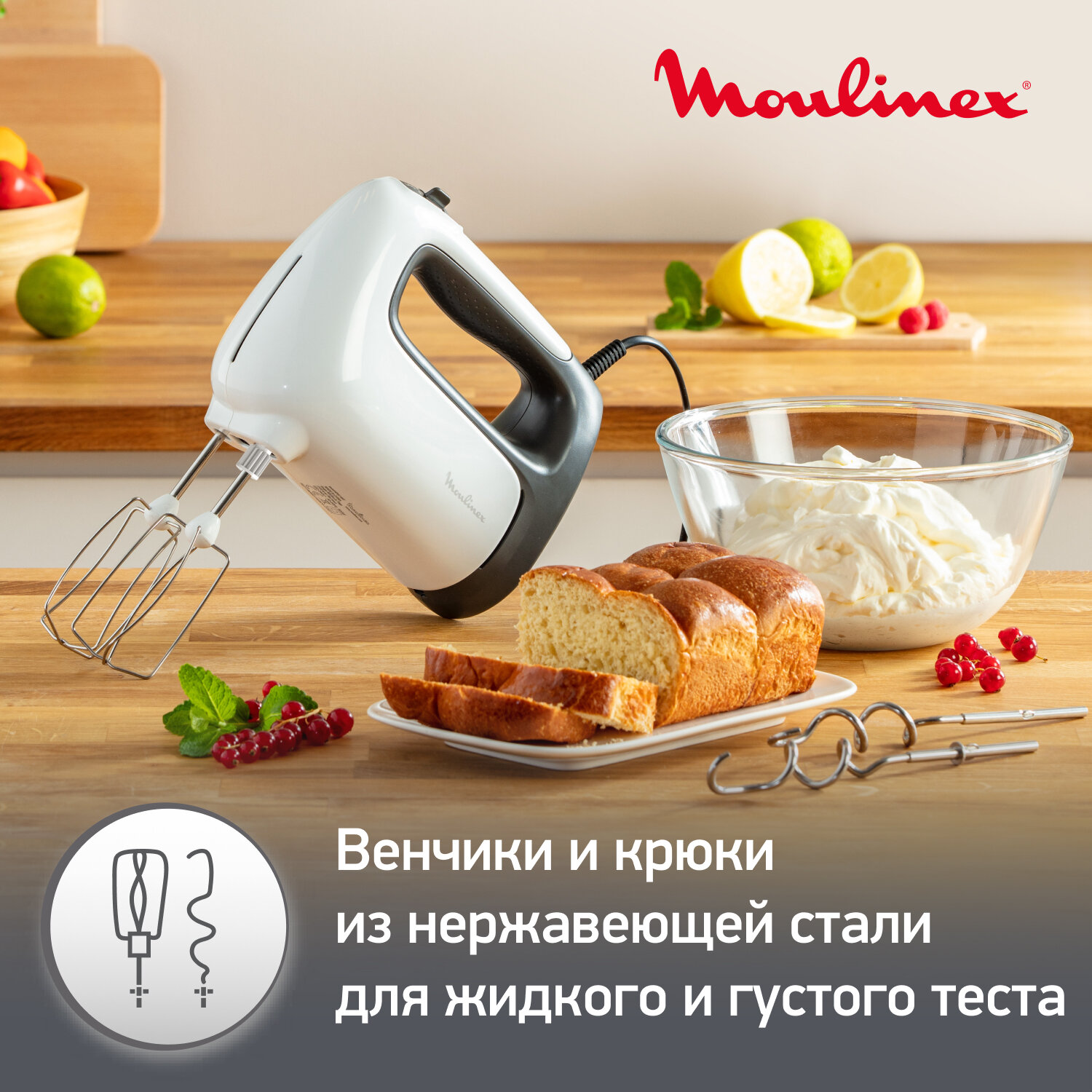 Миксер MOULINEX HM464110, с чашей, белый и черный [7211004511] - фото №5