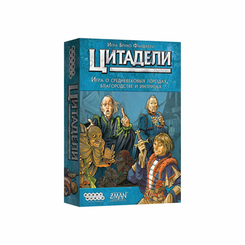 Настольная игра Hobby World Цитадели Классика (Citadels Classic)