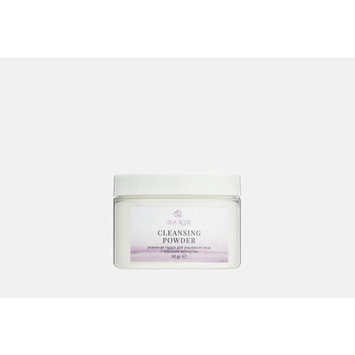 Энзимная пудра для лица CLEANSING POWDER