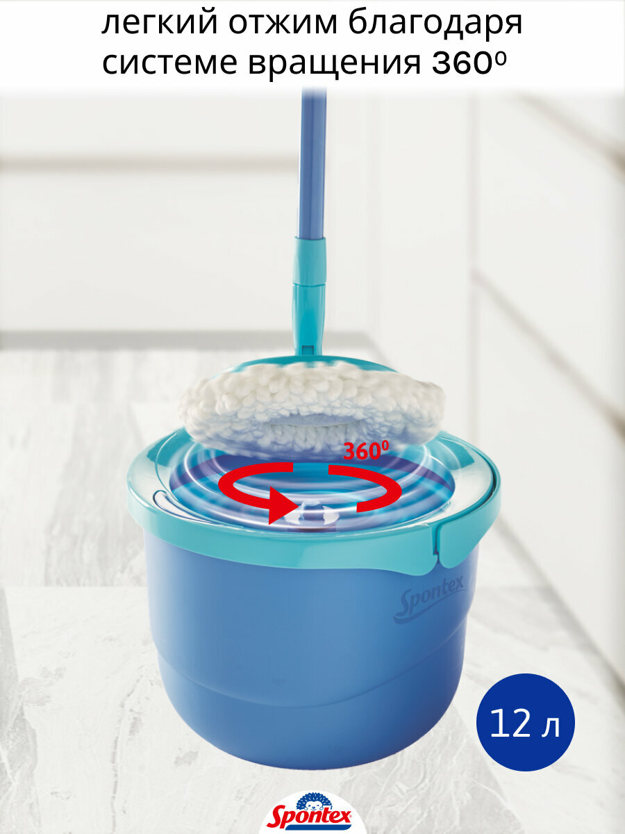 Набор для уборки: швабра с ведром и отжимом "FULL ACTION SYSTEM X‘TRA", голубой — фото 1