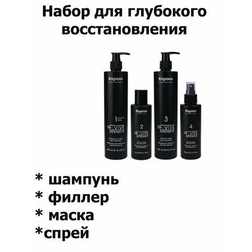 Набор для глубокого восстановления волос kapous маска для глубокого восстановления волос re vive 3 456 г 400 мл бутылка
