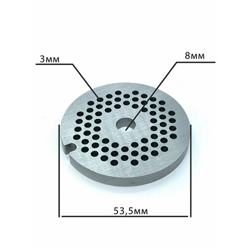 Решетка паштетная для мясорубки Novis NMG 6110 (Д-53,5мм, раб. отв.3мм, inox)