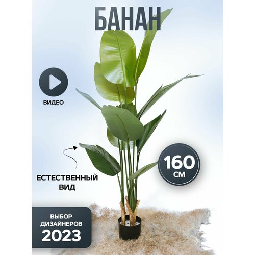 Цветы искусственные для декора растение силикон Банан