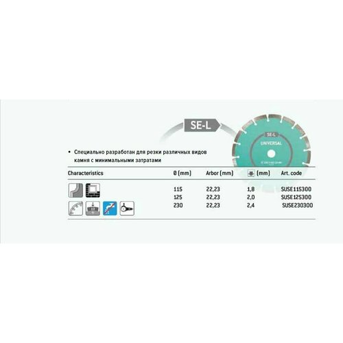 Алмазный диск 1А1RSS 125х2,0х10х22,2 Sankyo SE-L