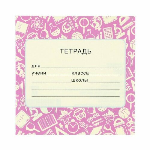 Наклейки на тетрадь 